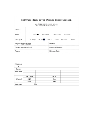短信收发服务程序概要设计