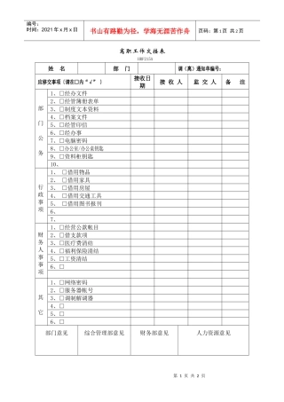 人力资源-2022HRG313