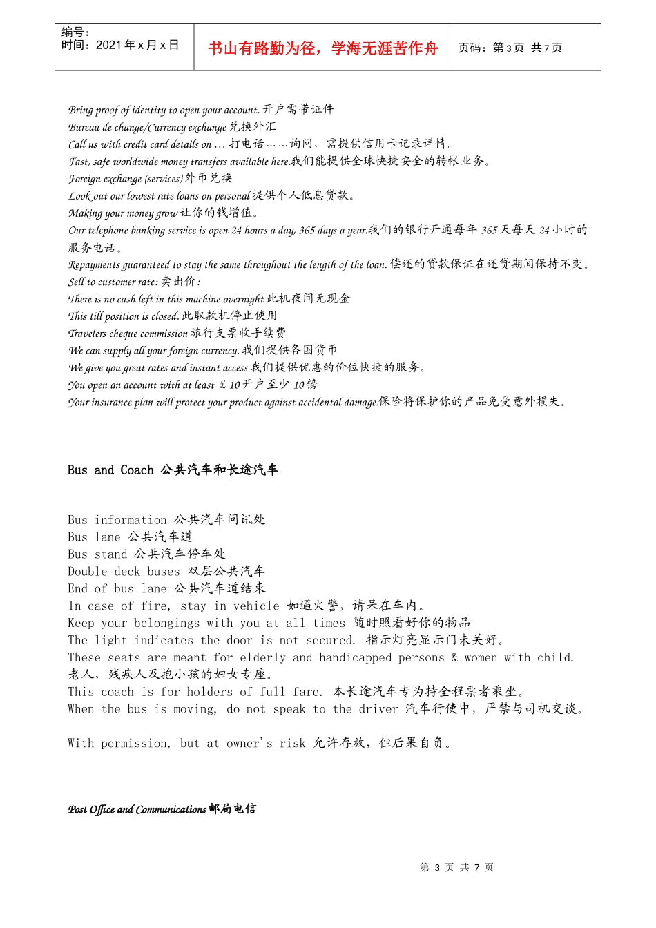【阳朔英语培训】日常生活用语_第3页