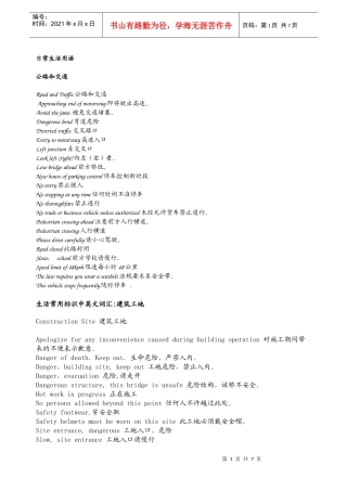 【阳朔英语培训】日常生活用语