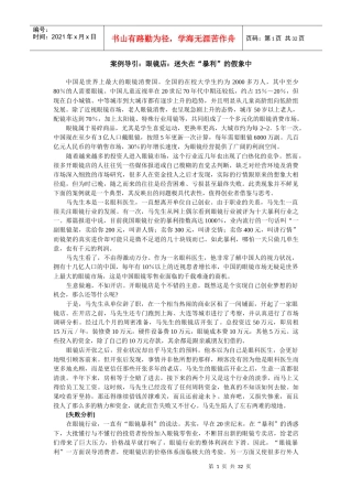 创业项目的市场化运作