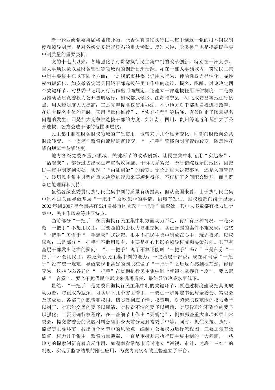瞭望新闻周刊XXXX年第6-7期_第3页