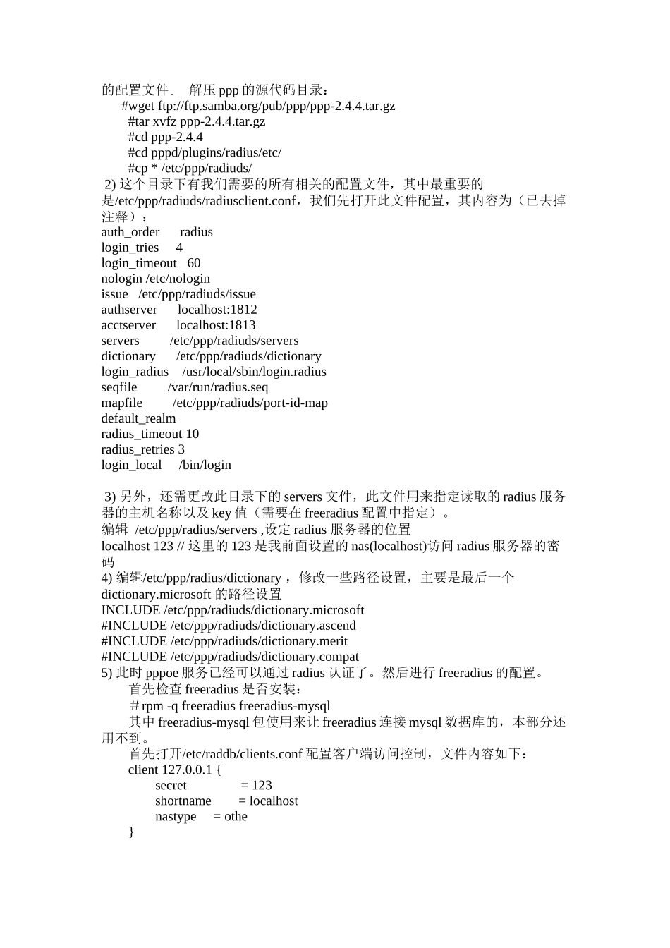 红帽RHEL5U4平台实现pppoe+freeradius+mysql认证服务器_第3页