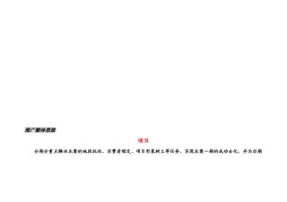 某街坊整合营销