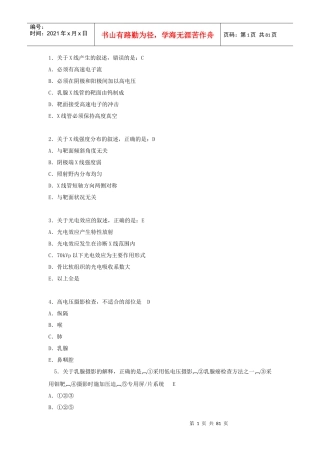 人力资源-2022MRI上岗证复习