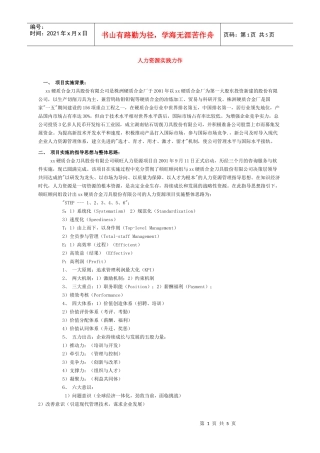 外派培训协议书