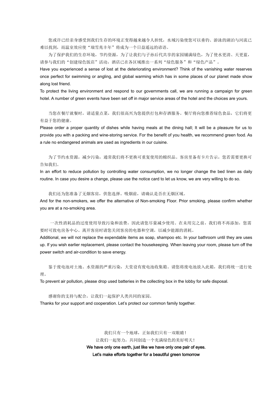 服务指南(新英文核对)12_第3页