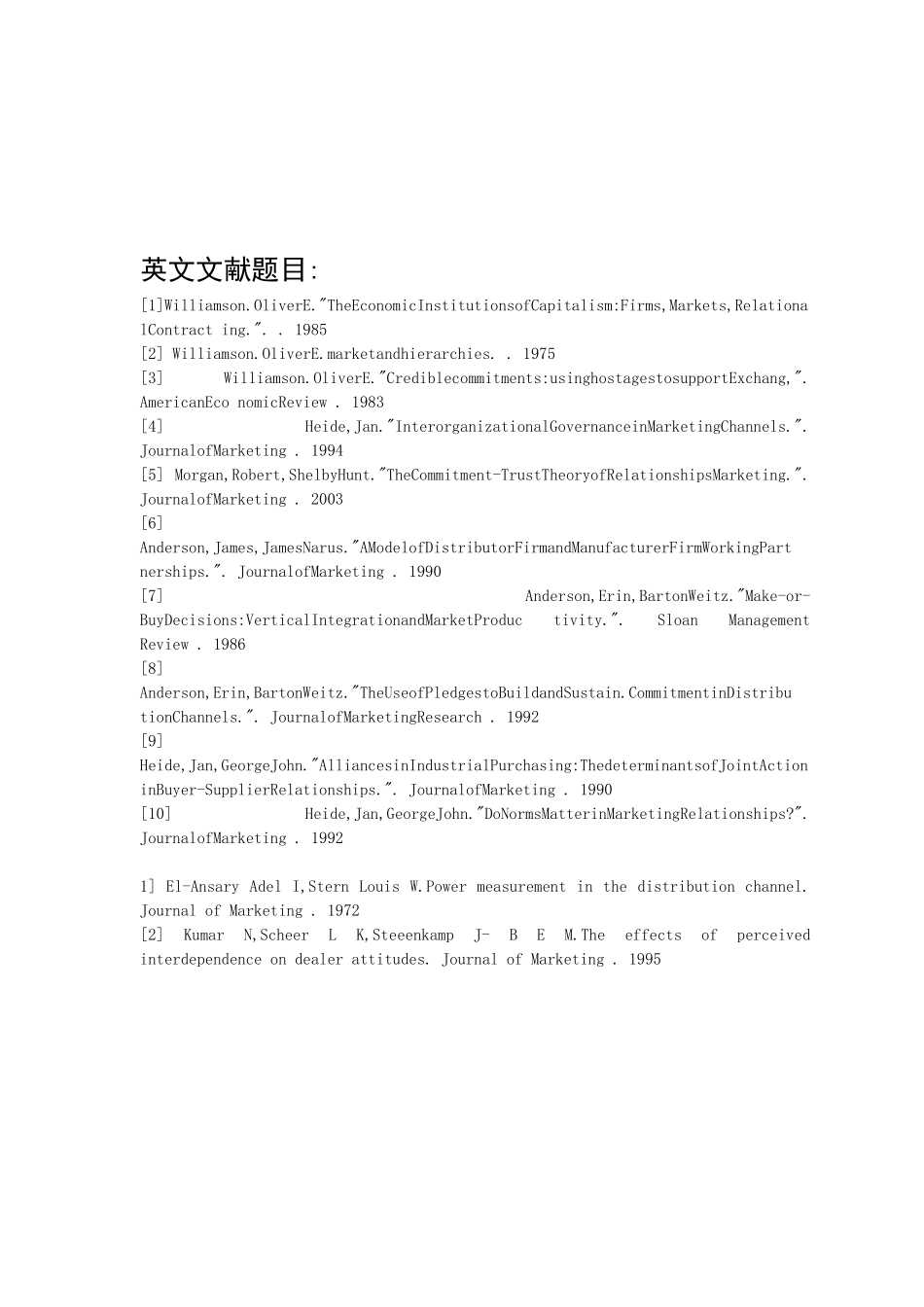 纳川学院图书馆市场营销图书目录_第3页