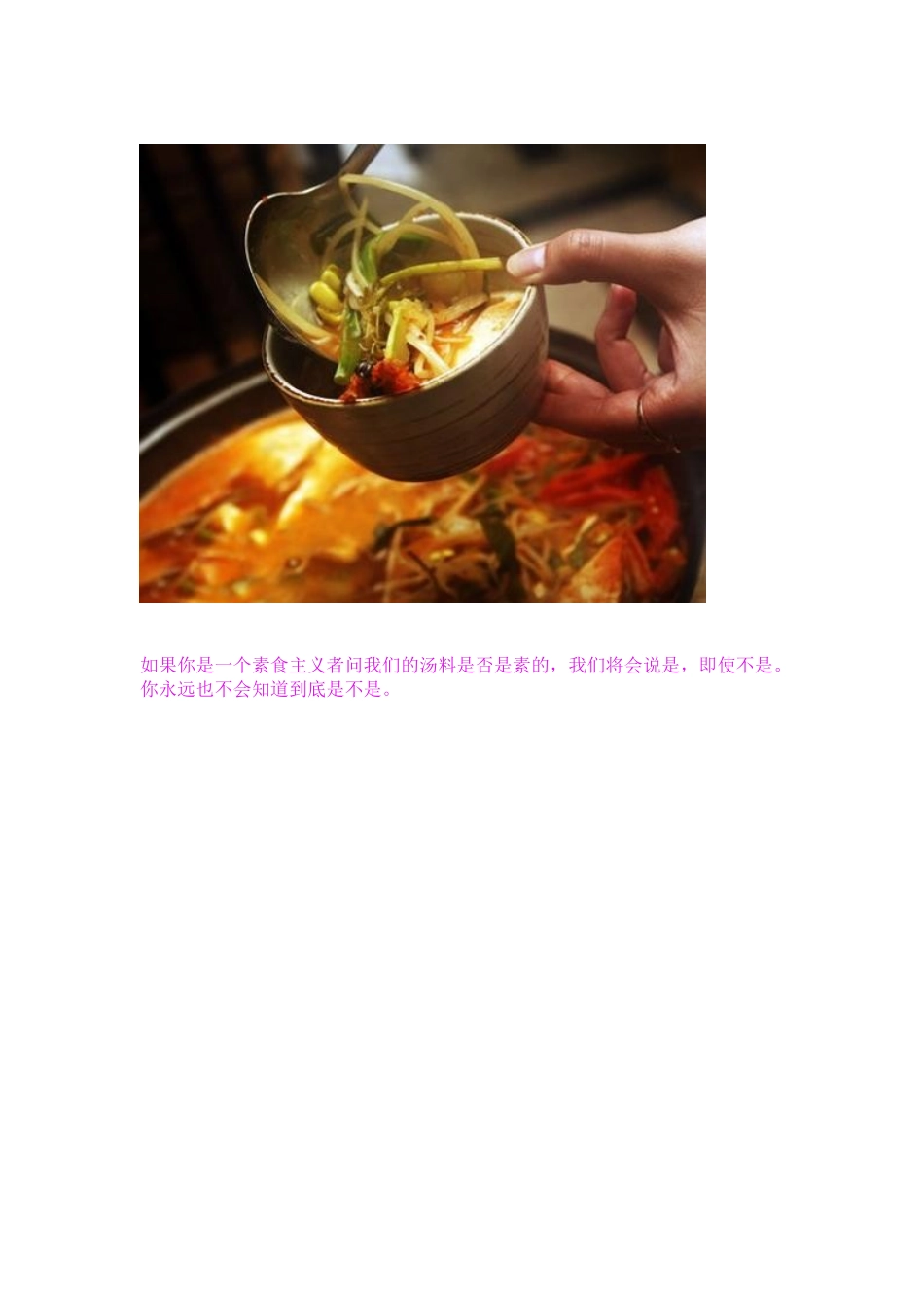 服务员从不会告诉你的20个秘密_第3页