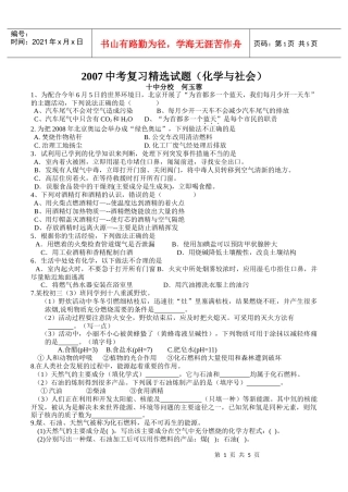 为配合今年6月5日的世界环境日，北京开展了“为首都多一个蓝天