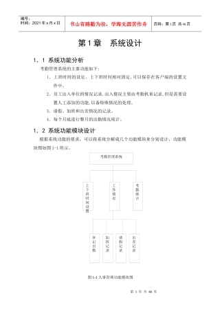 人力资源-2022MFC程序设计(课程设计)考勤系统