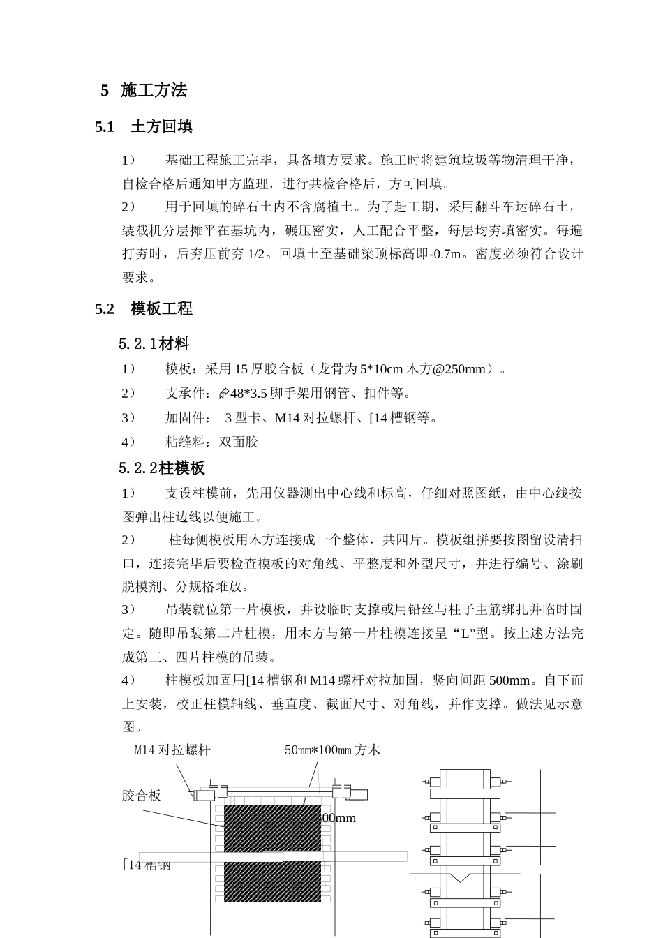 纯碱工程重灰工段主体建筑工程施工方案_第2页
