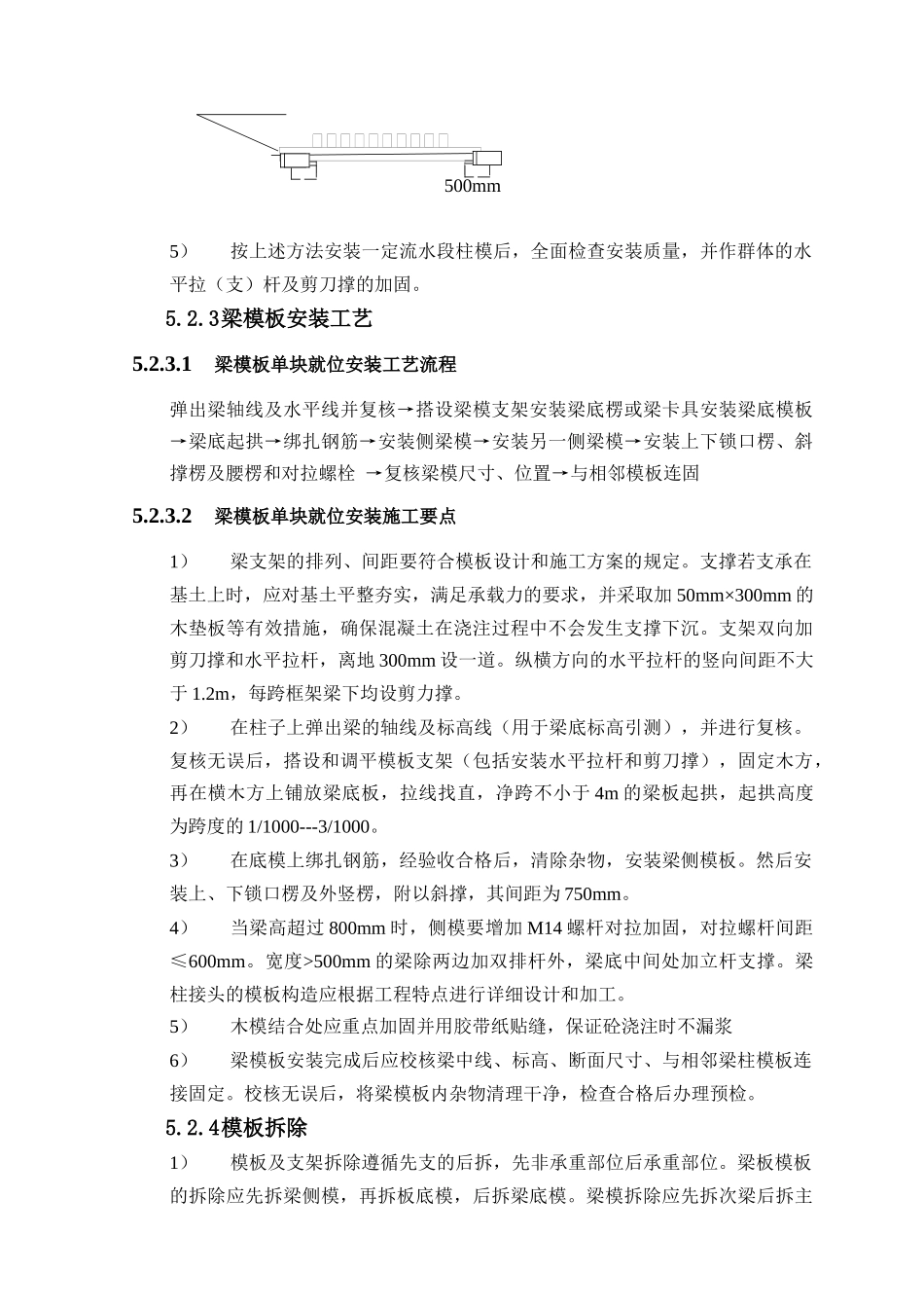 纯碱工程重灰工段主体建筑工程施工方案_第3页