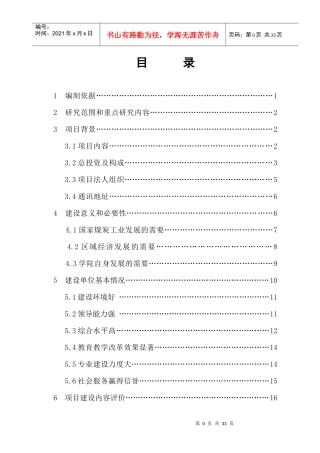人力资源-202251建设环境好