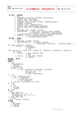 人才中介（复习）