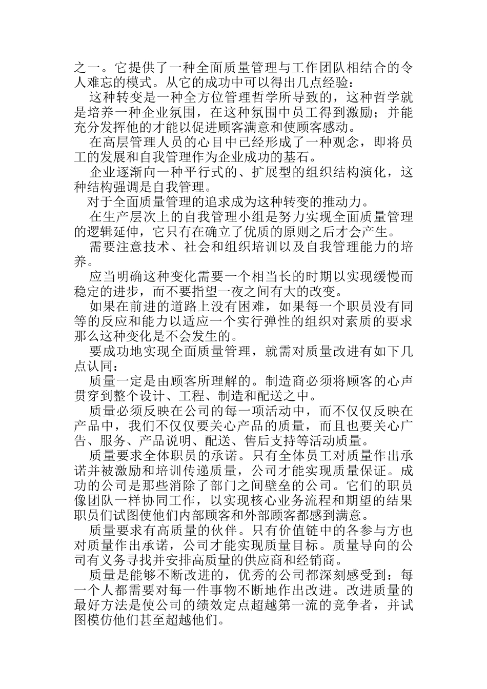 管理及其决策市场营销管理_第3页