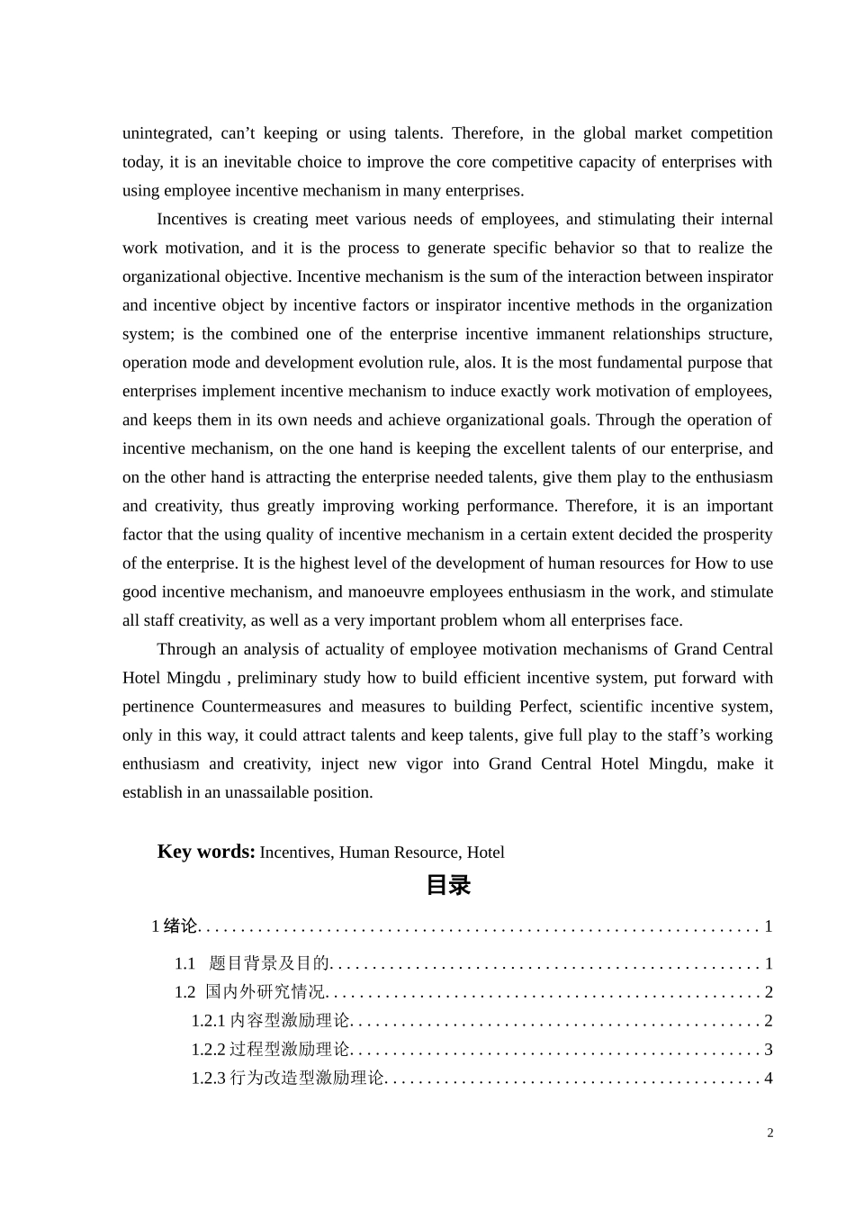 人力资源方案设计之员工激励理论_第2页