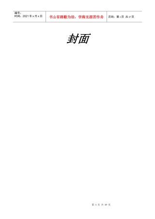 人力资源规划方案文本设计