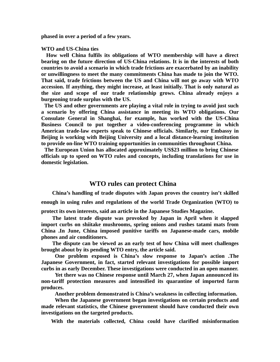 第十五章世界贸易组织-第十五章世界贸易组织_第3页