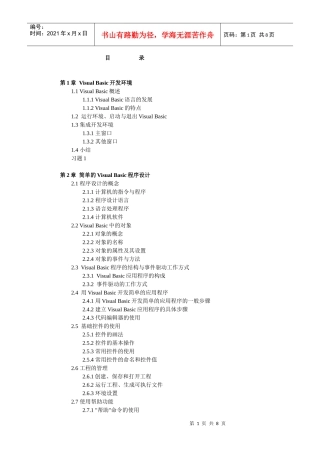 人力资源-2022Basic开发环境