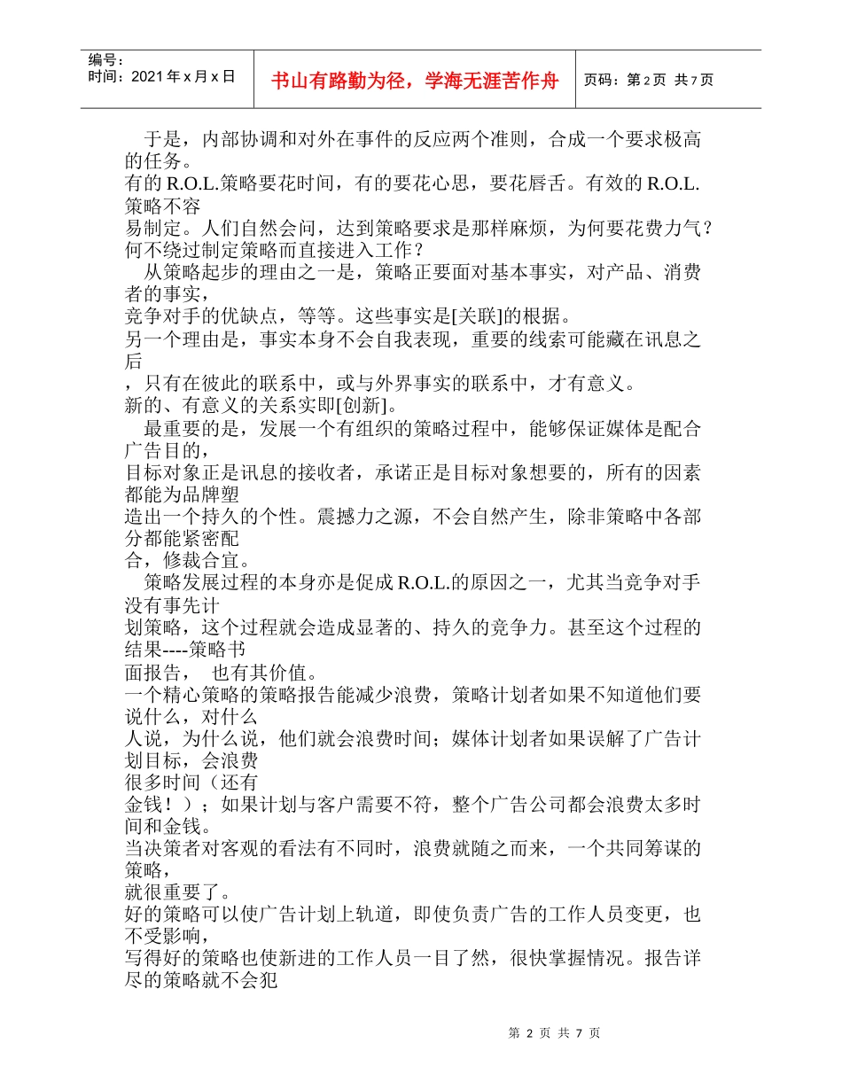 人力资源-2022DDB相关培训资料_第2页