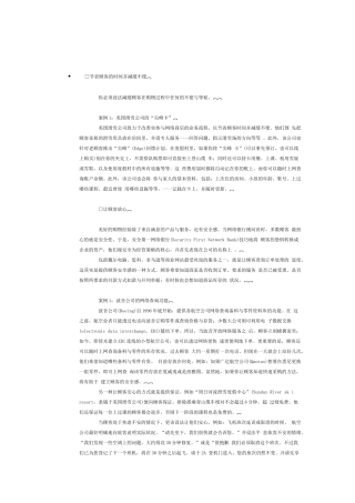 电子商务网络营销策划（二）