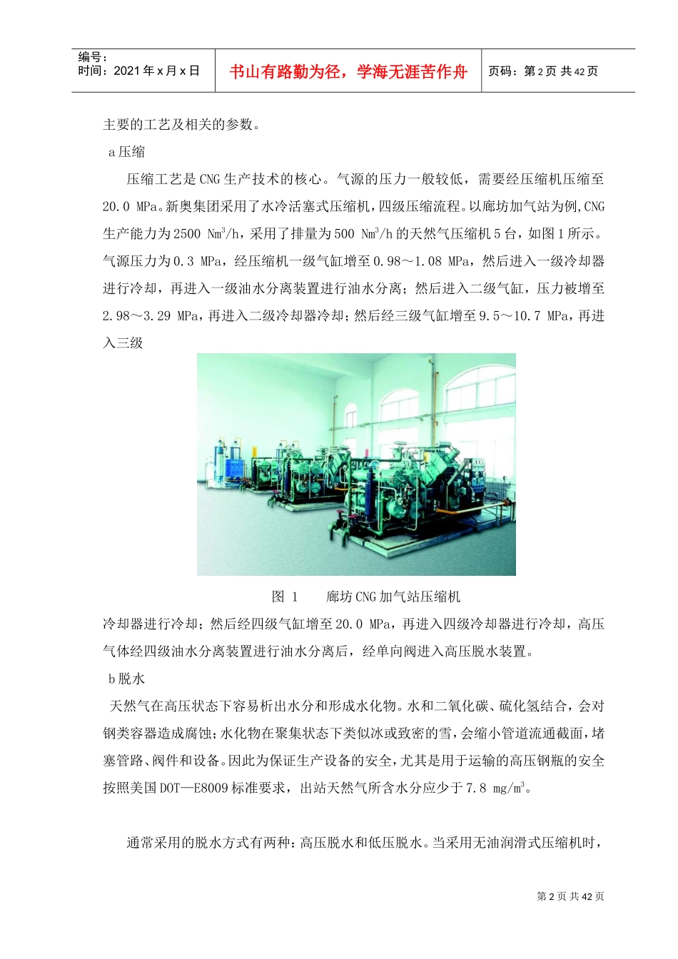 人力资源-2022CNG培训课件_第3页