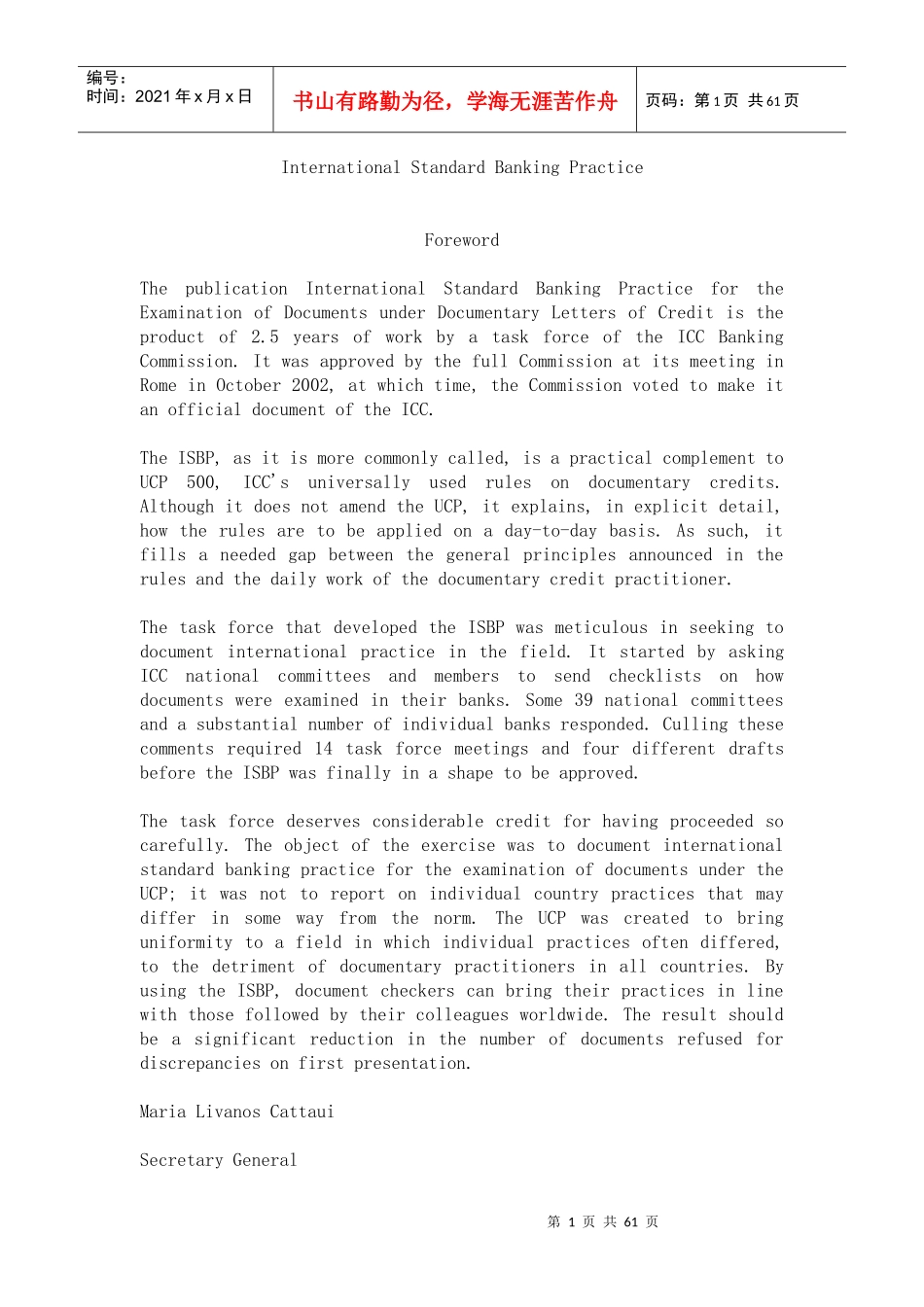 人力资源-2022ISBP《国际标准银行实务》（中文）_第1页