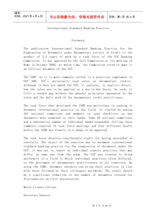 人力资源-2022ISBP《国际标准银行实务》（中文）