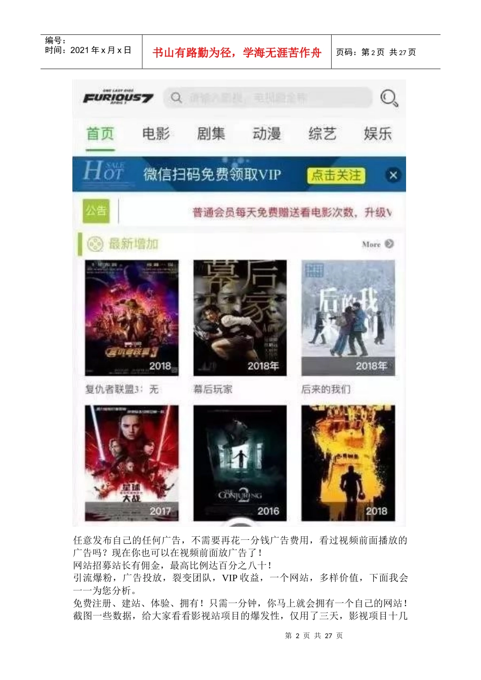 年小成本创业项目分享_第2页