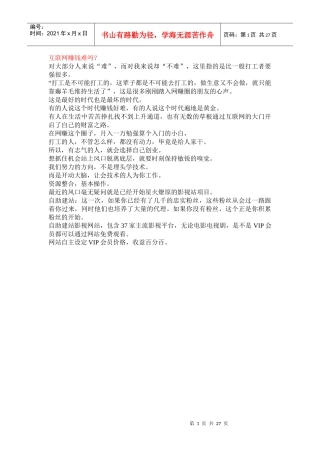 年小成本创业项目分享