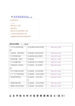 某咖啡市场营销策略分析