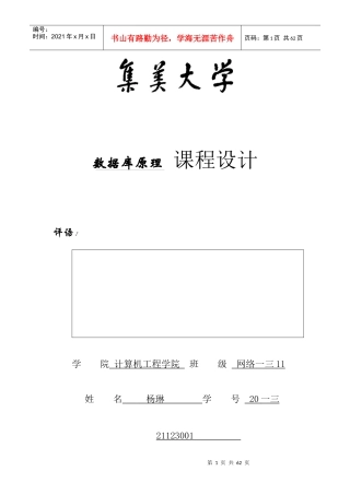 员工薪资系统概述