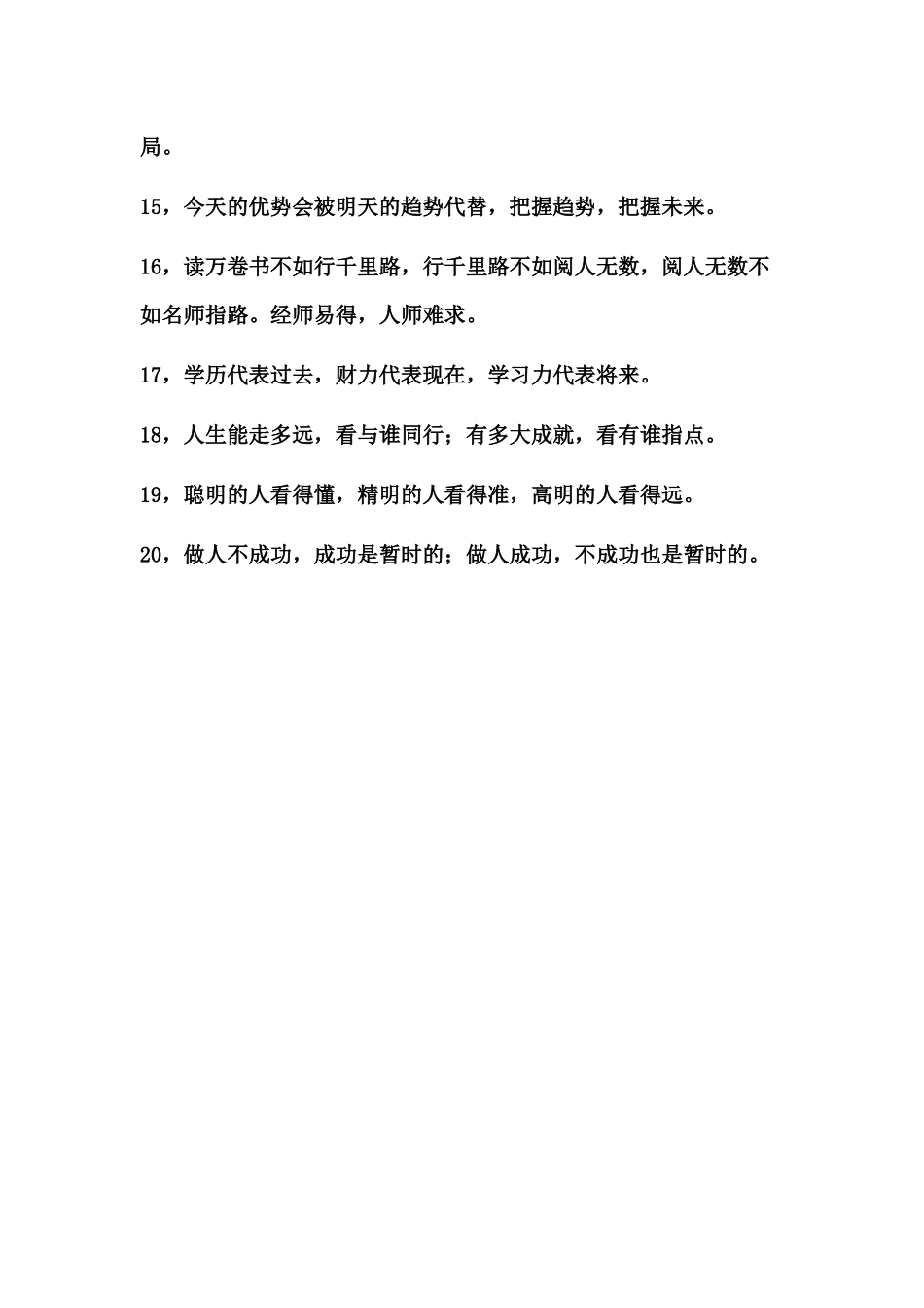 经商必读 营销必看_第2页