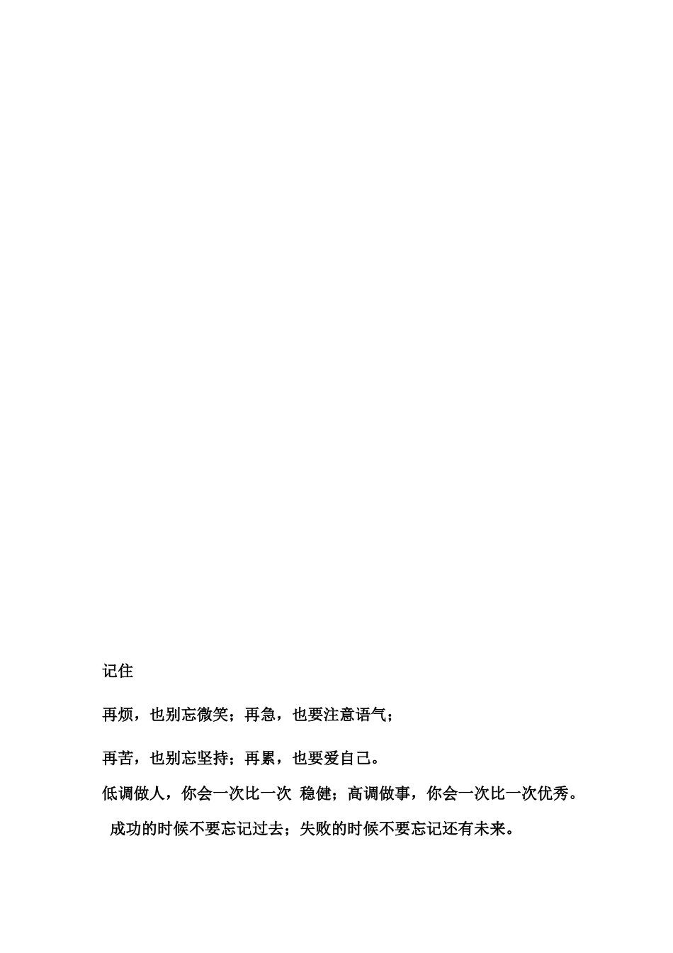 经商必读 营销必看_第3页