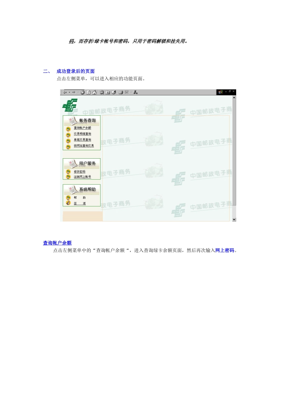 经销商网上申请开户_第2页