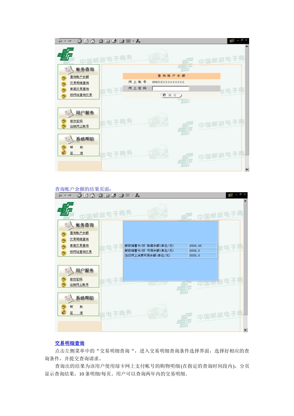 经销商网上申请开户_第3页