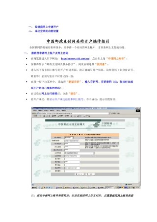 经销商网上申请开户
