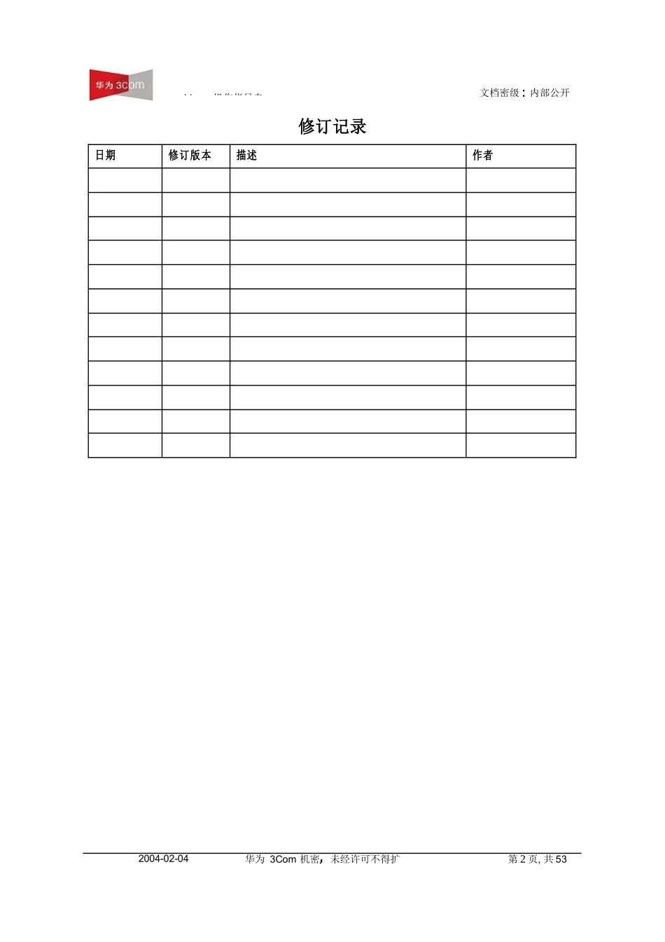 华为_3com_内部培训资料linux_基础_第2页