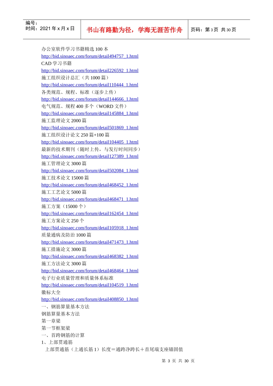 工程人员 考证种类及条件_第3页