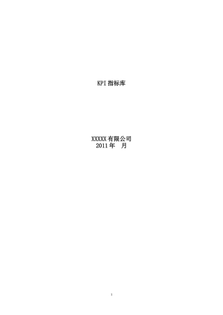 人力资源-2022KPI___指标库(最全的)