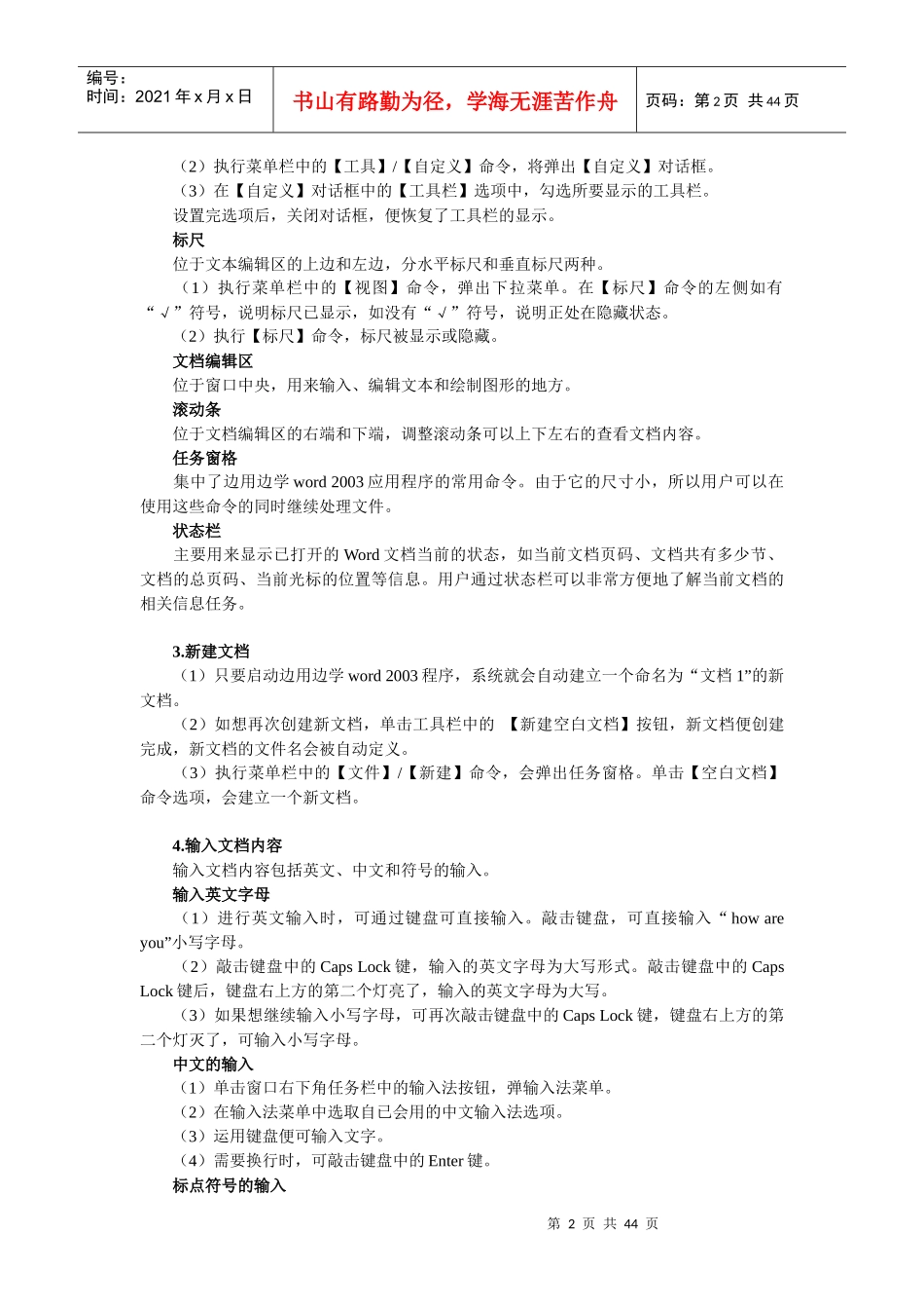 全国ITAT赛前培训讲稿_第2页