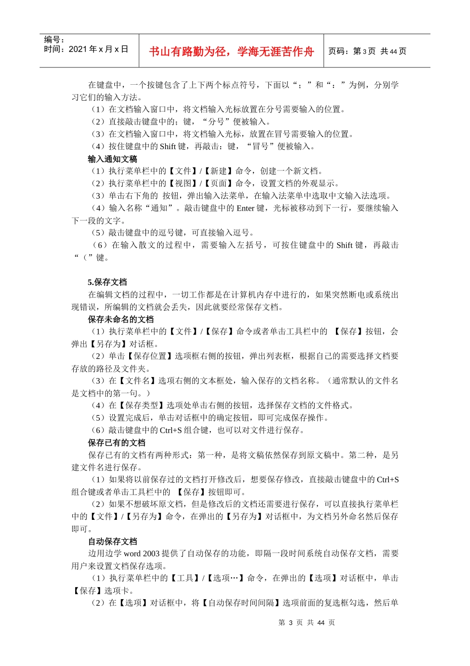 全国ITAT赛前培训讲稿_第3页