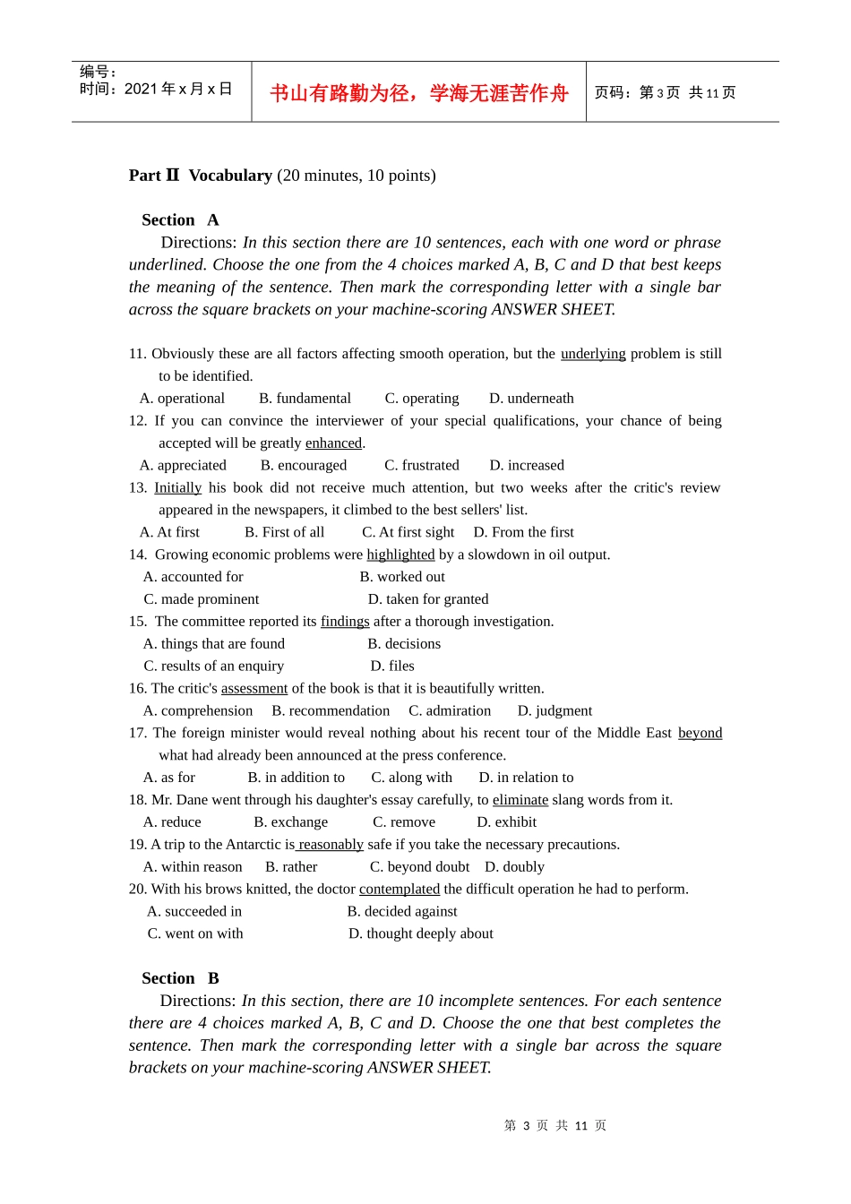 同等学力人员申请硕士学位英语水平全国统一考试标准模..._第3页