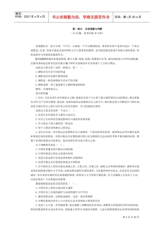 地方公务员考试行政能力考前模拟题