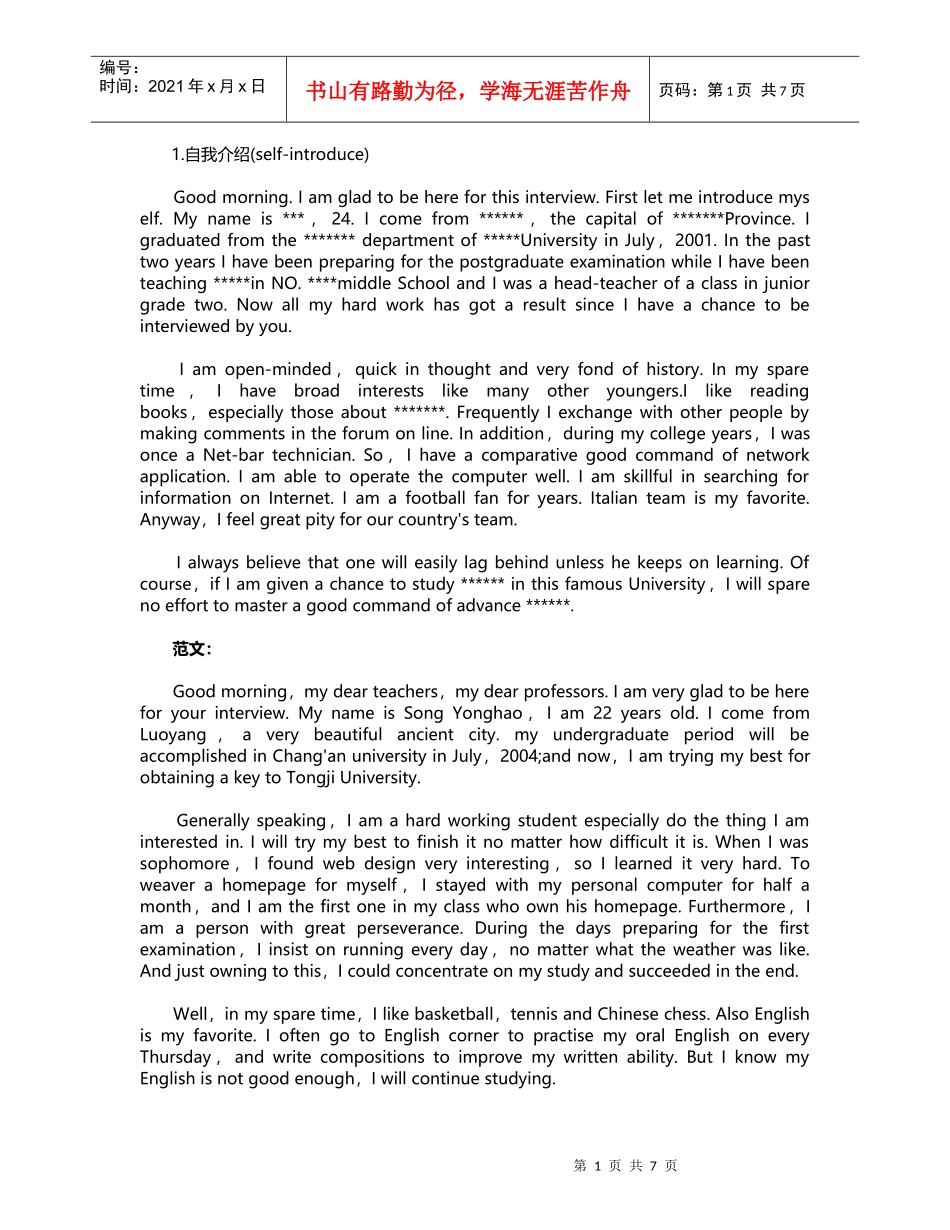 人力资源-2022MBA英语面试_第1页