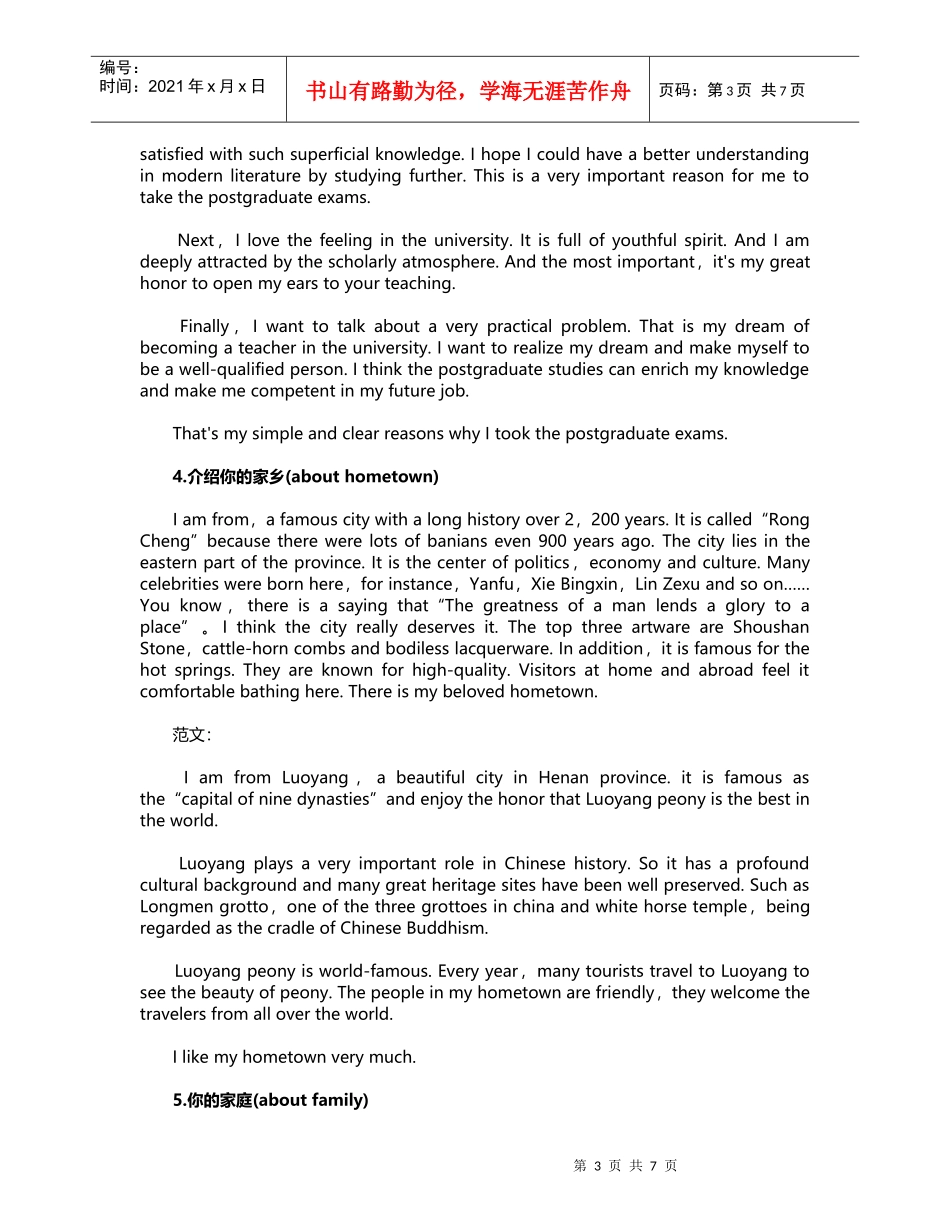 人力资源-2022MBA英语面试_第3页