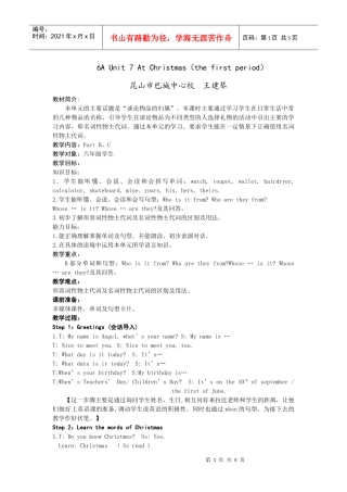 人力资源-20226A Unit 7 At Christmas(王建琴)