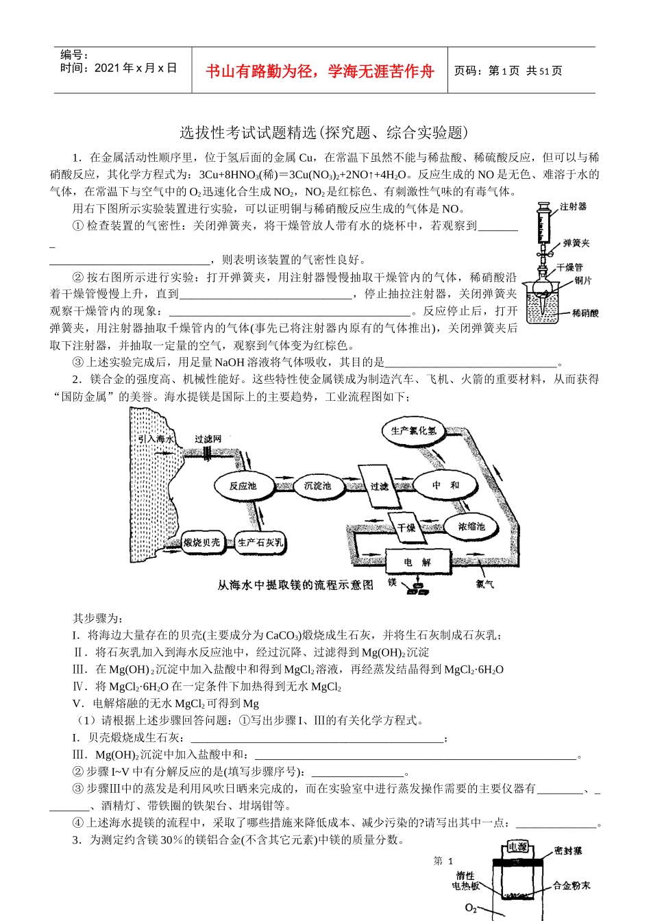 人力资源-20222选拔性考试试题精选(综合实验题)_第1页