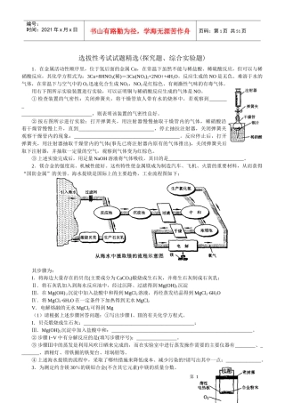 人力资源-20222选拔性考试试题精选(综合实验题)